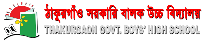 THAKURGAON GOVT. BOYS' HIGH SCHOOL